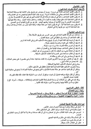 نموذج أسئلة الاختبار