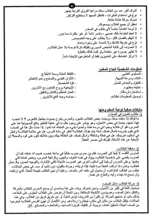 نموذج أسئلة الاختبار