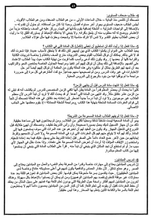 نموذج أسئلة الاختبار