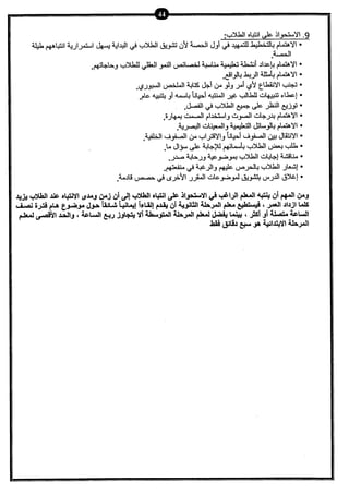 نموذج أسئلة الاختبار