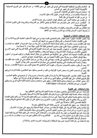 نموذج أسئلة الاختبار