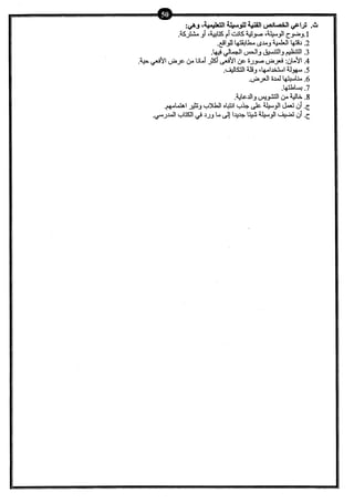 نموذج أسئلة الاختبار