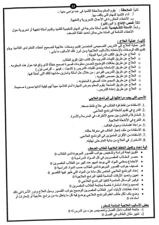 نموذج أسئلة الاختبار