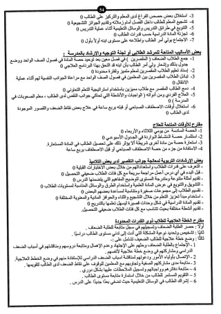 نموذج أسئلة الاختبار