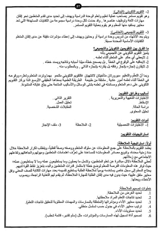 نموذج أسئلة الاختبار