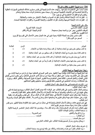 نموذج أسئلة الاختبار