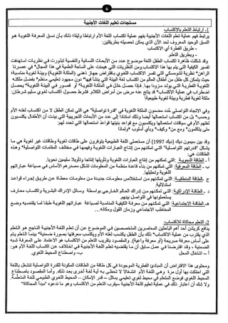 نموذج أسئلة الاختبار