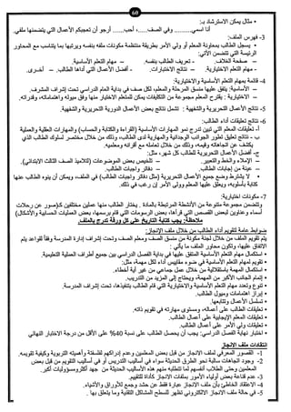 نموذج أسئلة الاختبار