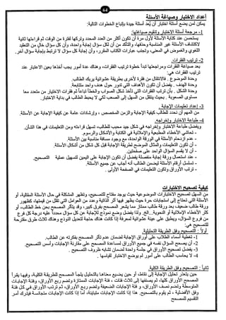 نموذج أسئلة الاختبار