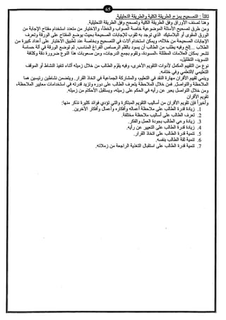 نموذج أسئلة الاختبار