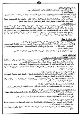 نموذج أسئلة الاختبار