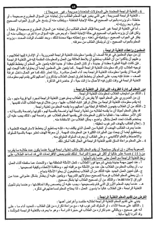 نموذج أسئلة الاختبار