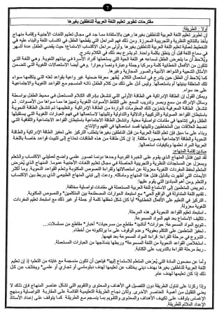 نموذج أسئلة الاختبار