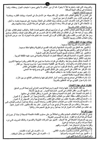 نموذج أسئلة الاختبار