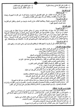 نموذج أسئلة الاختبار