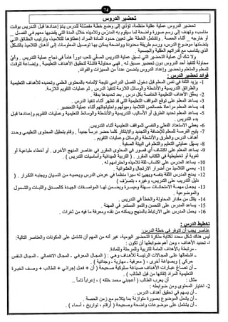 نموذج أسئلة الاختبار