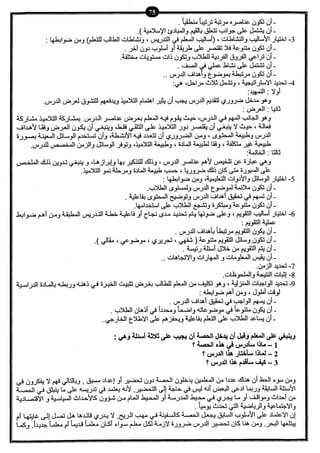 نموذج أسئلة الاختبار