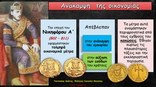 Τσατσούρης Χρήστος, Φιλόλογος Γυμνασίου Μαγούλας
xtsat.blogspot.gr
 