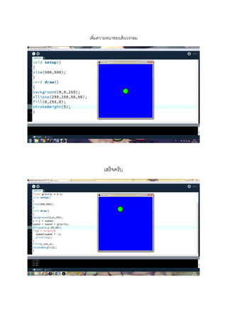  
 
 
 
เพิ่มความหนาของเส้นวงกลม 
 
 
 
เสร็จครับ 
 
 
 