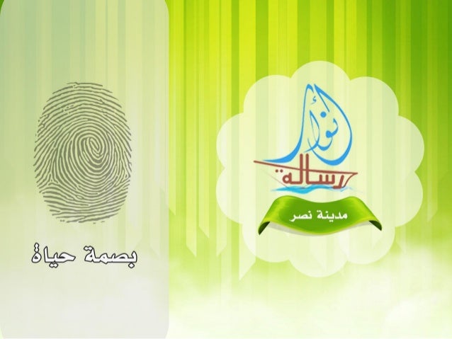 رسالة التطوع