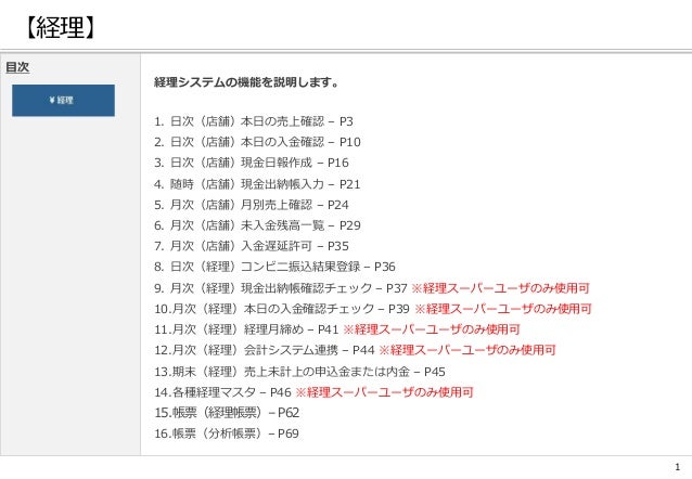 経理