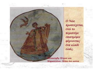 ατακόμβες