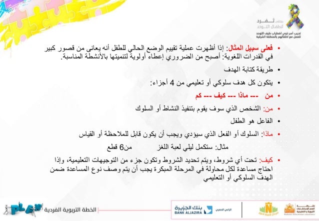 مقــــــــــررات التـــــــــدريـــــــب المـــيـــــــــــداني