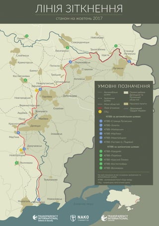 Перетинаючи межу: нелегальна торгівля з окупованим Донбасом, що підриває оборону
58
 