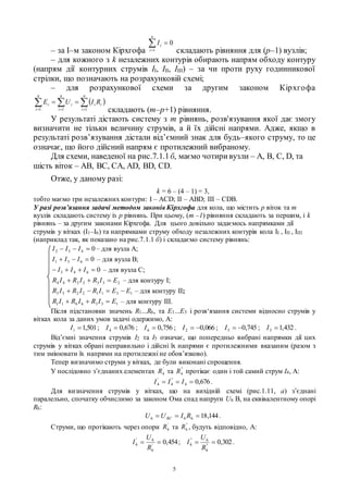 п.з. 3 | DOCX