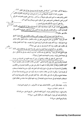 Scanned by CamScanner
 