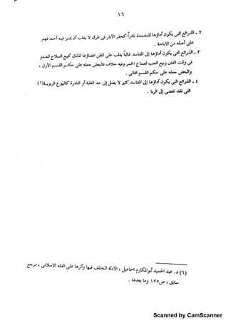 Scanned by CamScanner
 