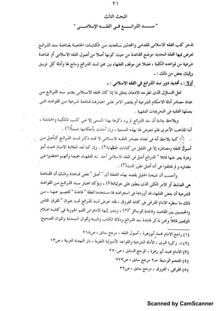 Scanned by CamScanner
 