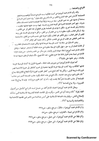 Scanned by CamScanner
 