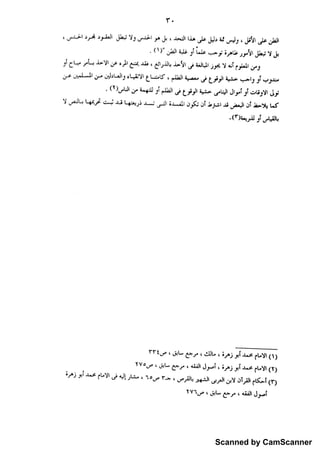 Scanned by CamScanner
 