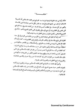 Scanned by CamScanner
 