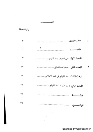 Scanned by CamScanner
 