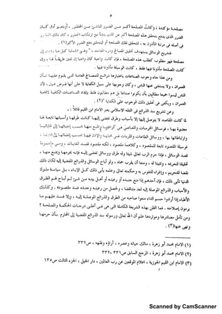 Scanned by CamScanner
 