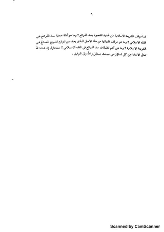 Scanned by CamScanner
 