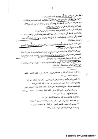 Scanned by CamScanner
 