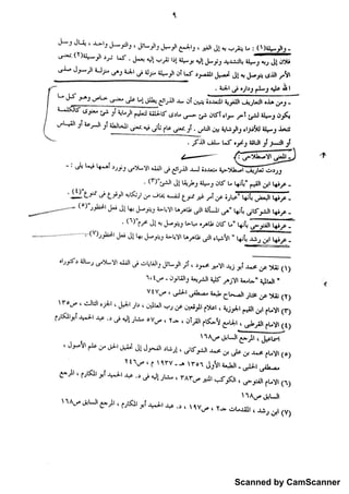 Scanned by CamScanner
 