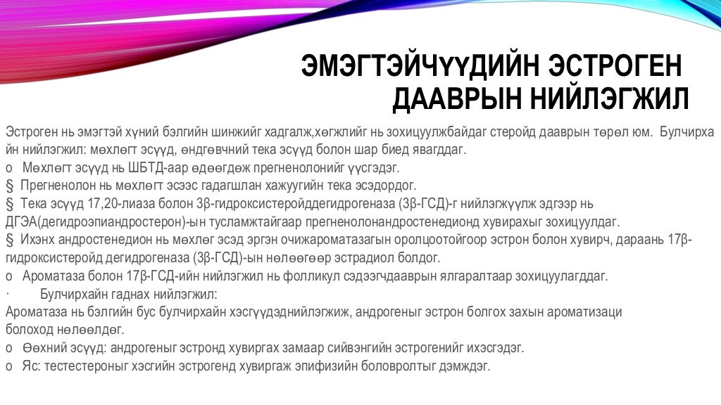 бэлгийн булчирхайн эмгэгүүд