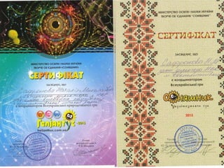 досягнення