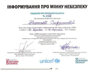 досягнення