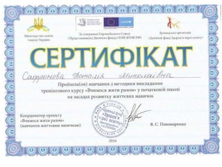 досягнення