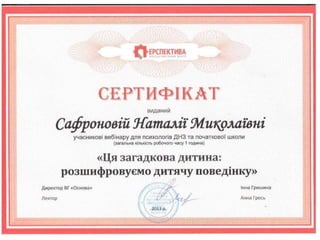 досягнення