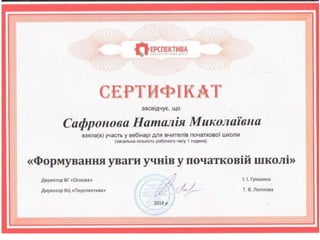 досягнення