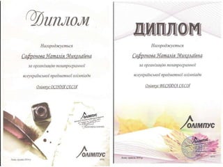 досягнення