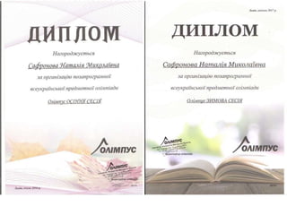 досягнення