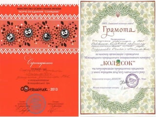 досягнення