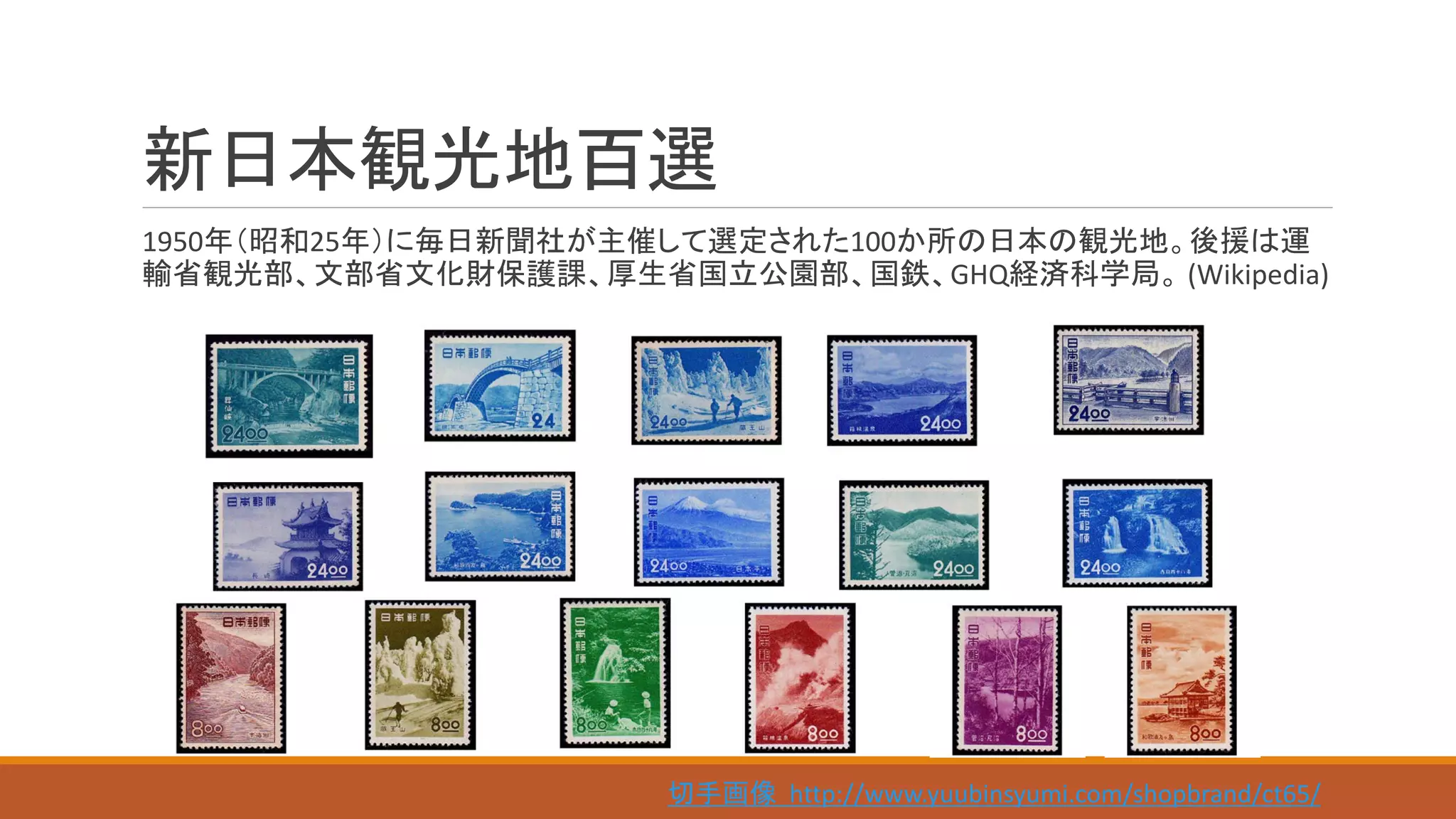 1950 25 100
GHQ (Wikipedia)
http://www.yuubinsyumi.com/shopbrand/ct65/
 